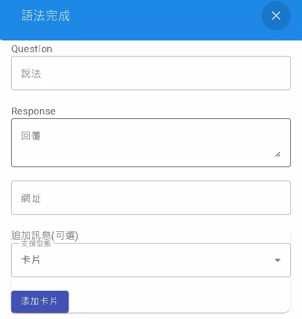 語法完成