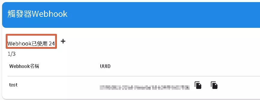 Trigger Webhook Setup