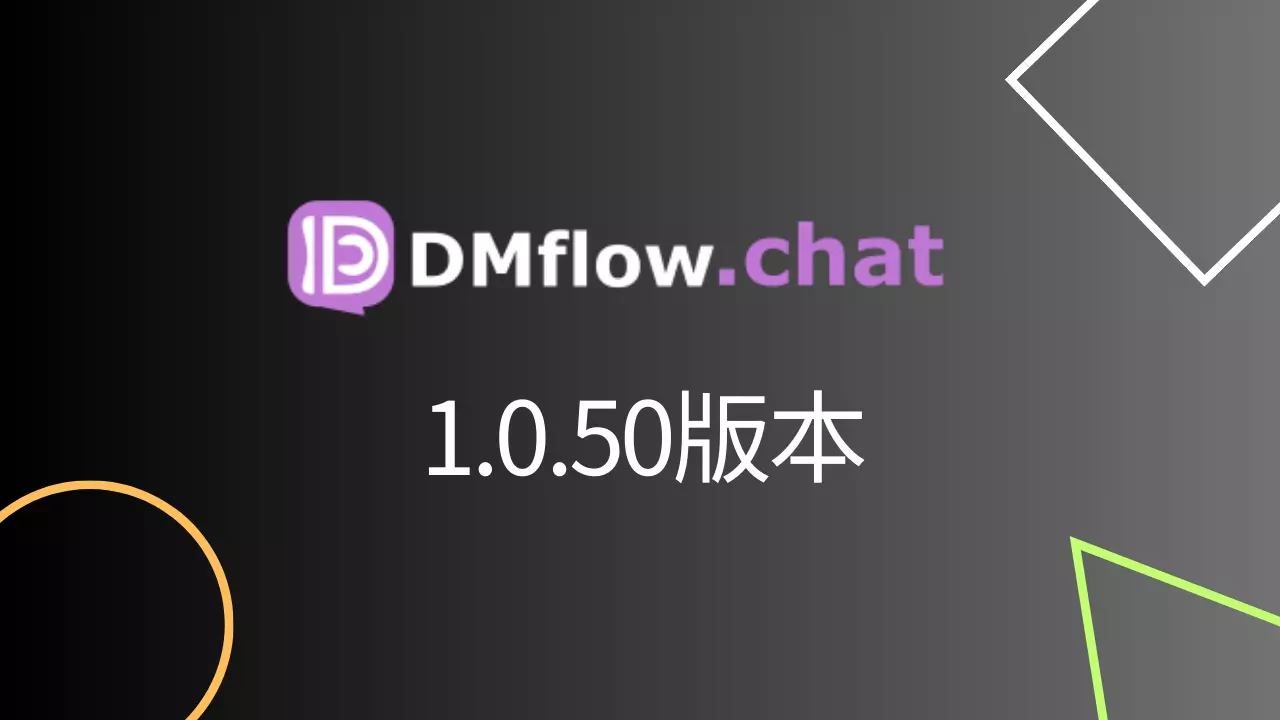 1.0.50版本