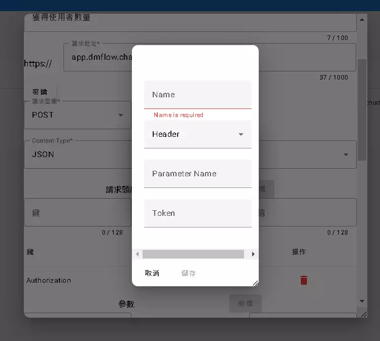 添加資源密鑰