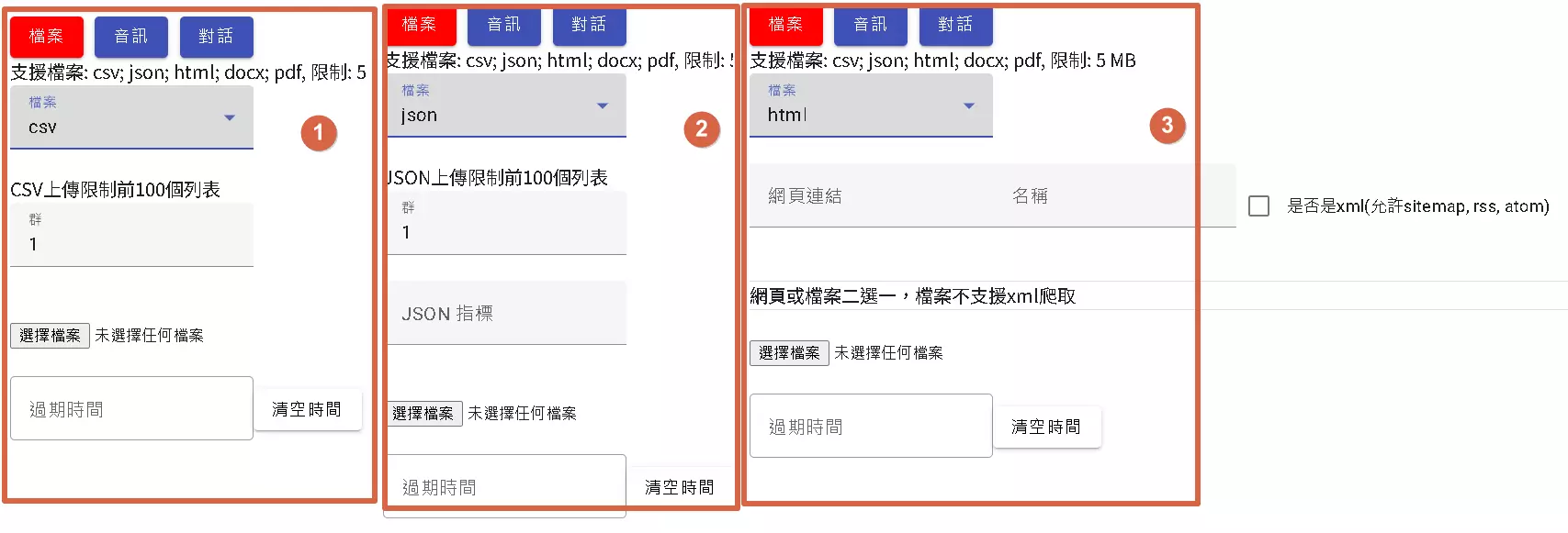 文檔問答上傳詳細