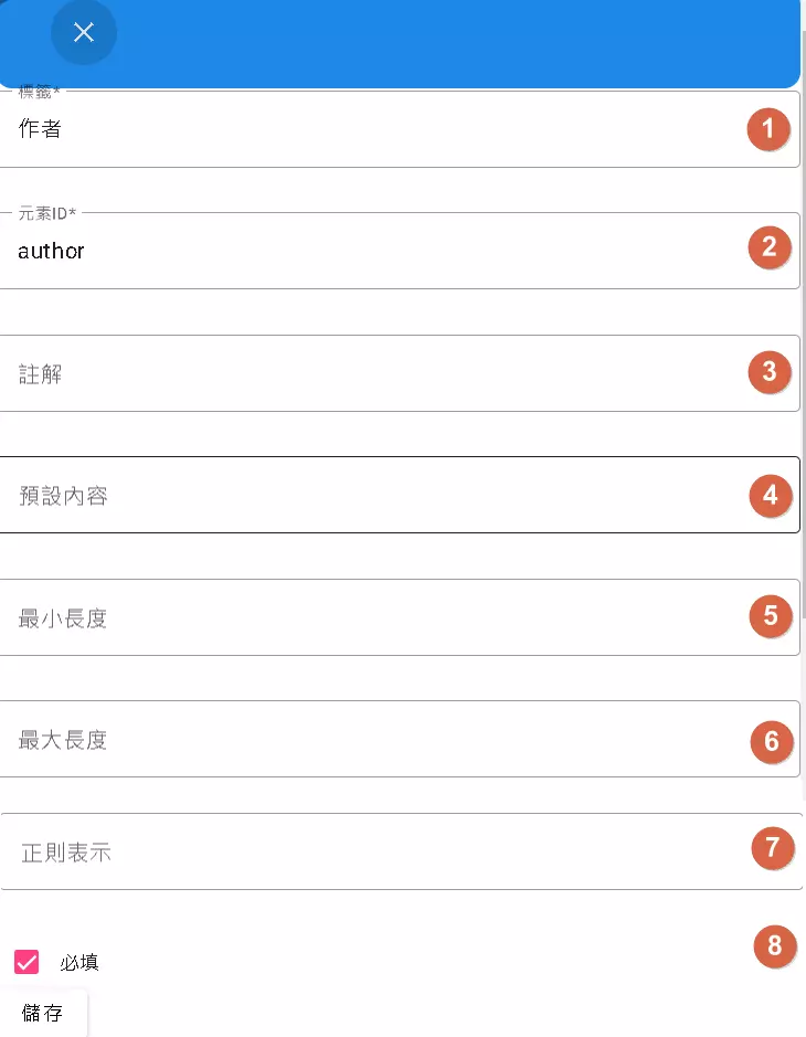 Input field setting details