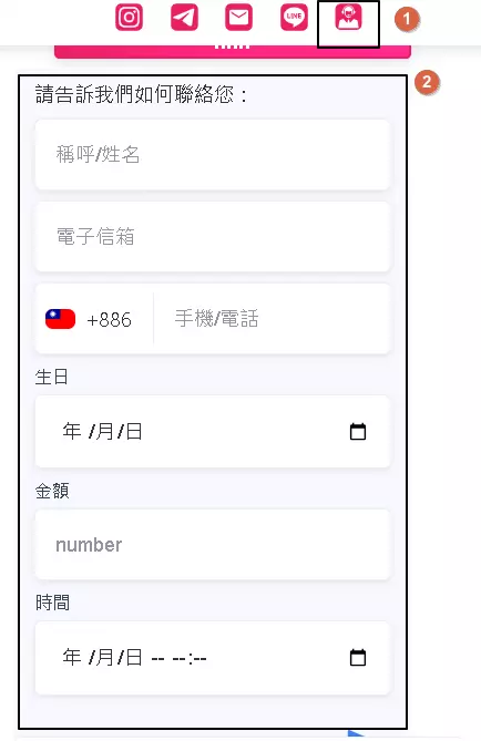 客製欄位