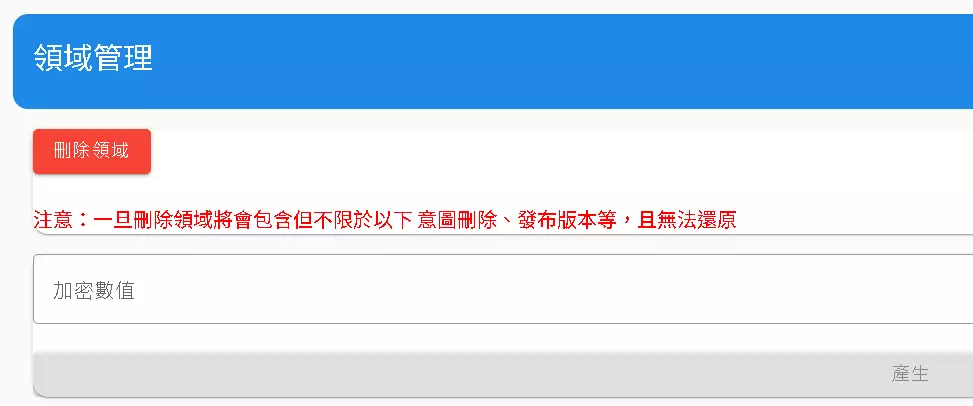 密鑰產生