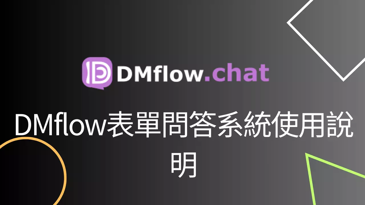 The Ultimate DMflow Guide: Unleashing Triggers for Next-Level Form Automation