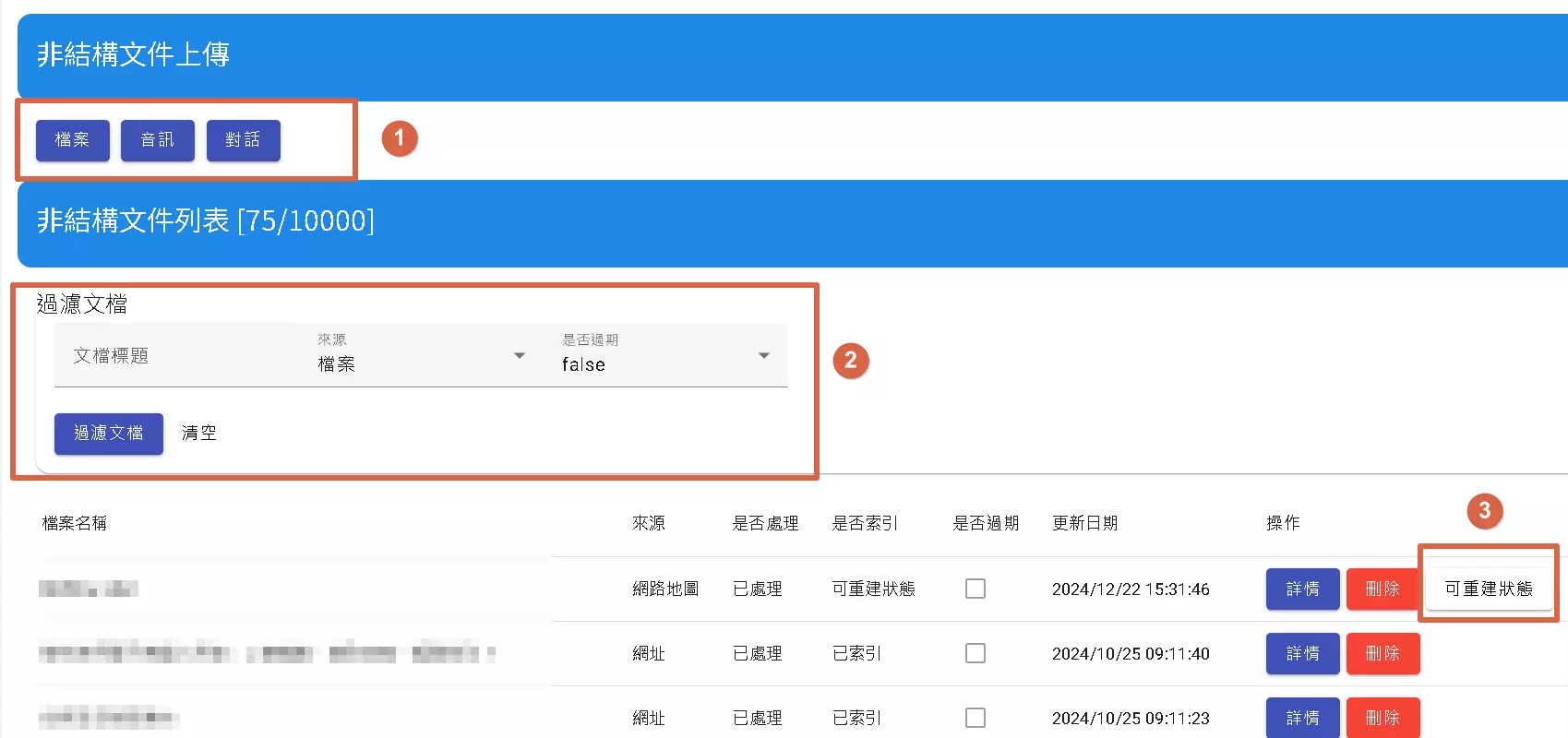 文檔問答顯示