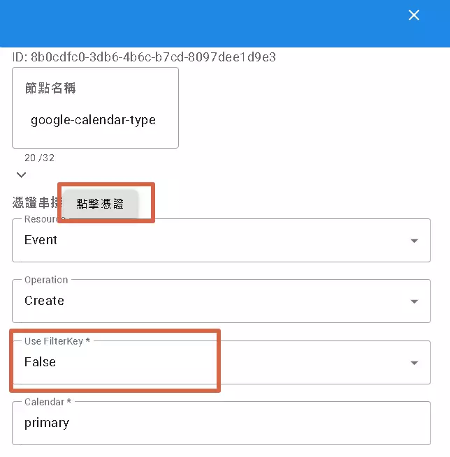 google calendar