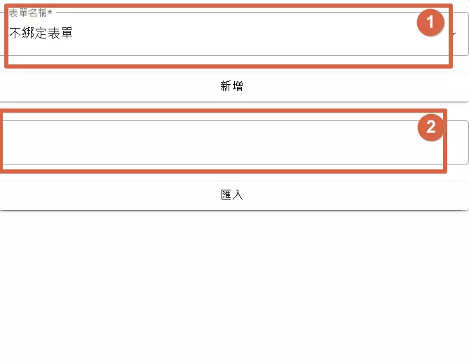 新增觸發器