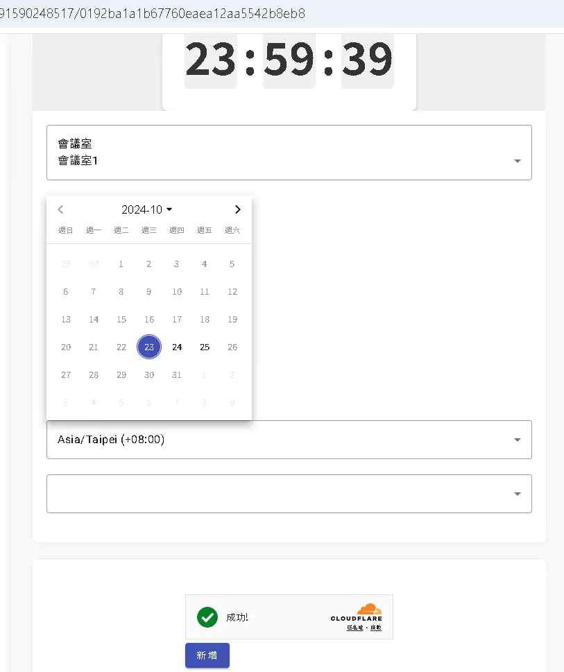 插入表單連結