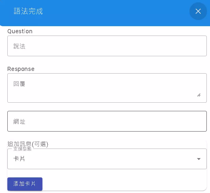 語法完成圖