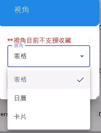 視角