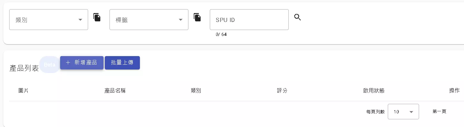 產品推薦