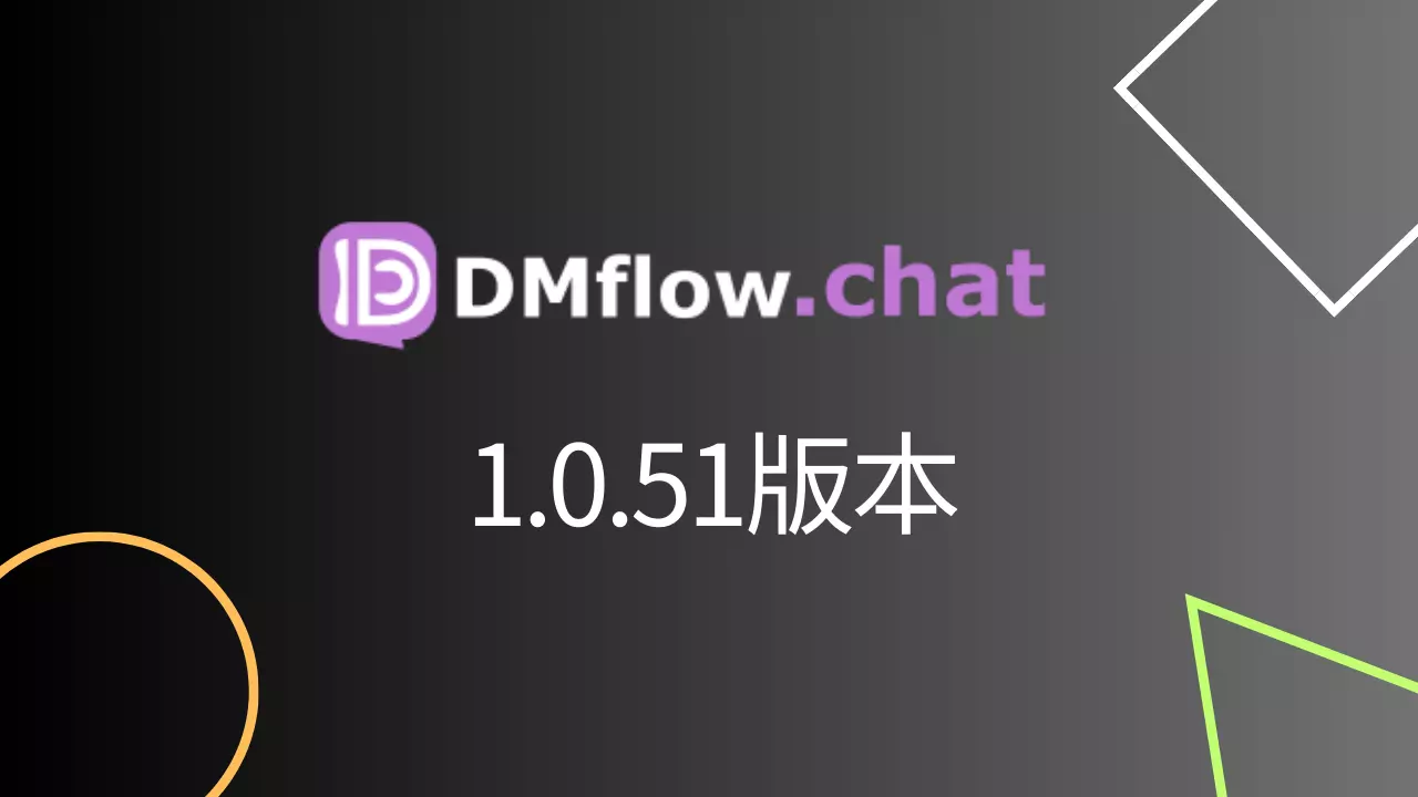 1.0.51版本