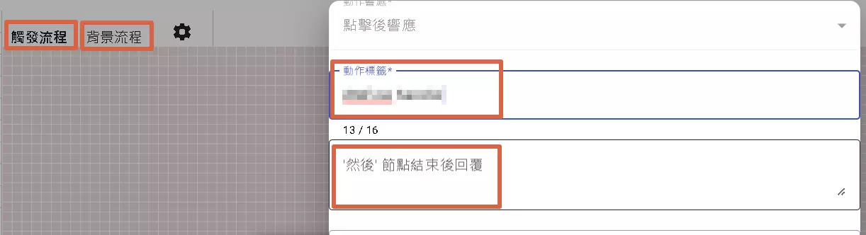 觸發器其他事項