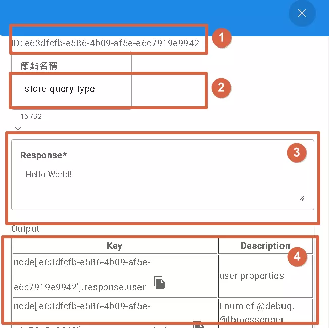 節點基本介紹