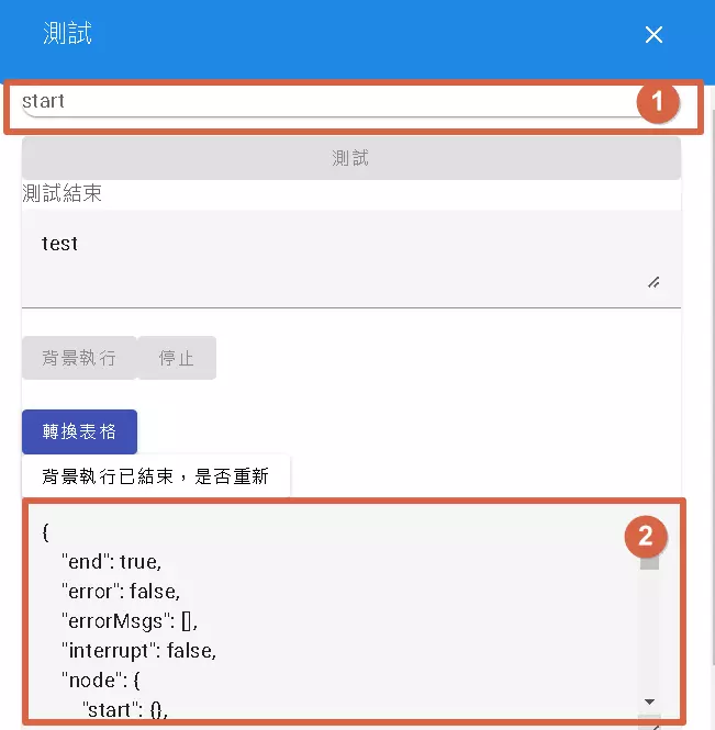 觸發器測試