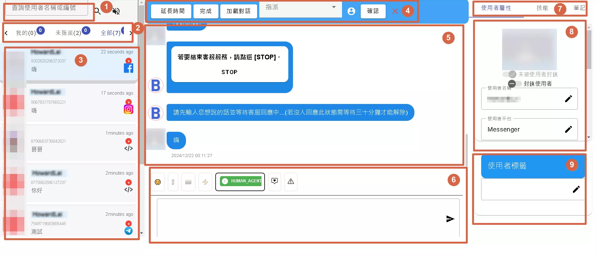 Latest Online Customer Service Layout Explanation