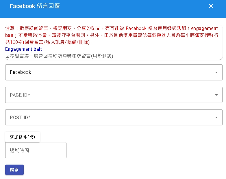 dmflow comment reply function